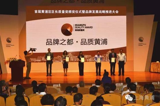 C:UserscyberleiDesktop?6.9黄浦区品牌大会.jpg
