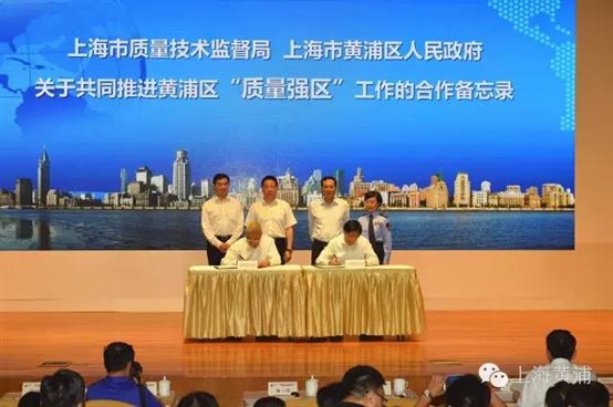 C:UserscyberleiDesktop?6.9黄浦区品牌大会.jpg