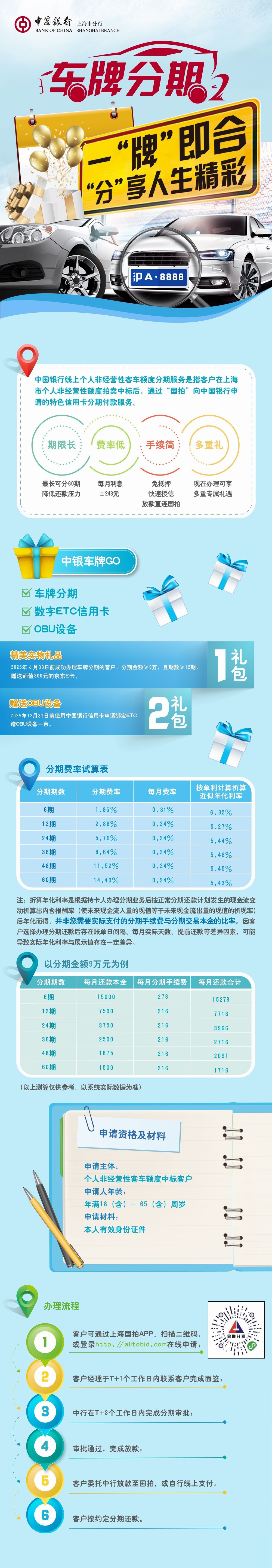 中国银行产品介绍-2025-06-21.jpg