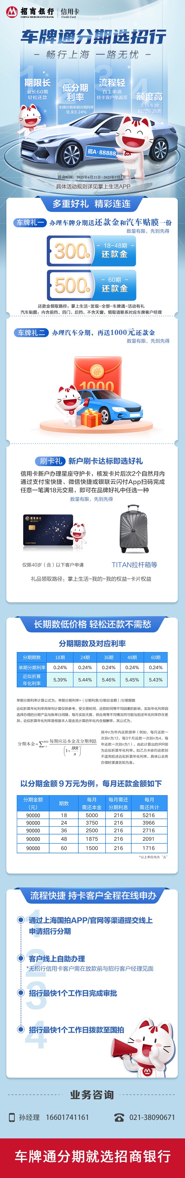 招行6月.jpg