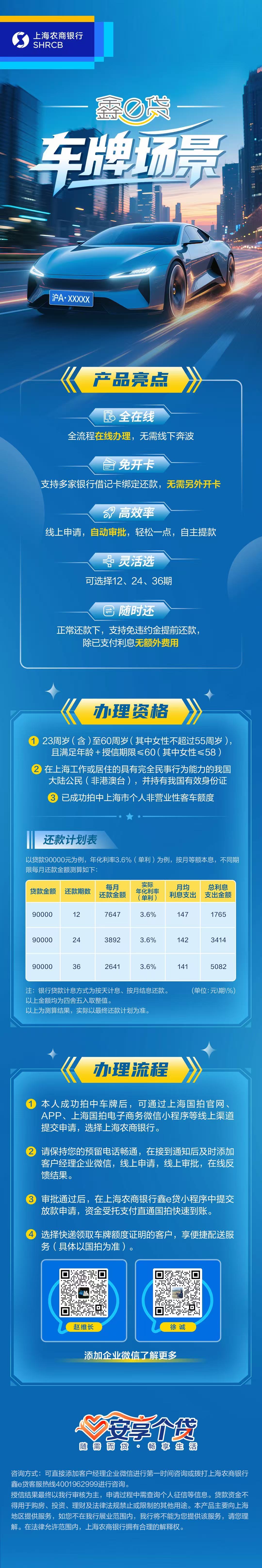 2月农商行产品介绍 (1).jpg