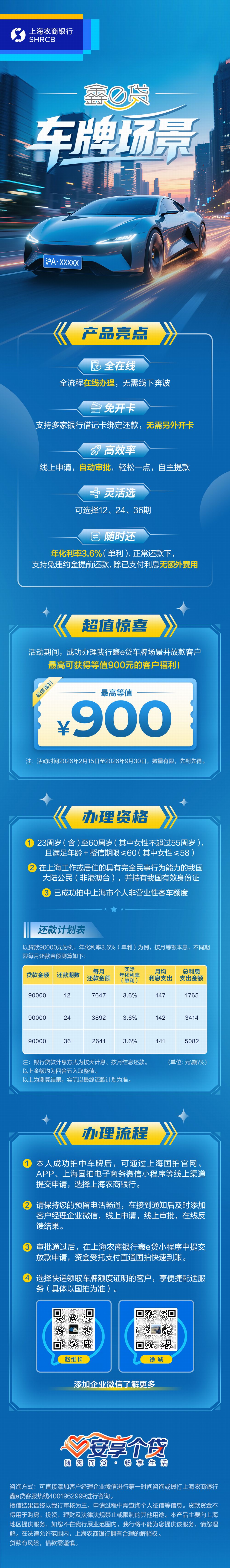 4月农商行产品介绍.jpg