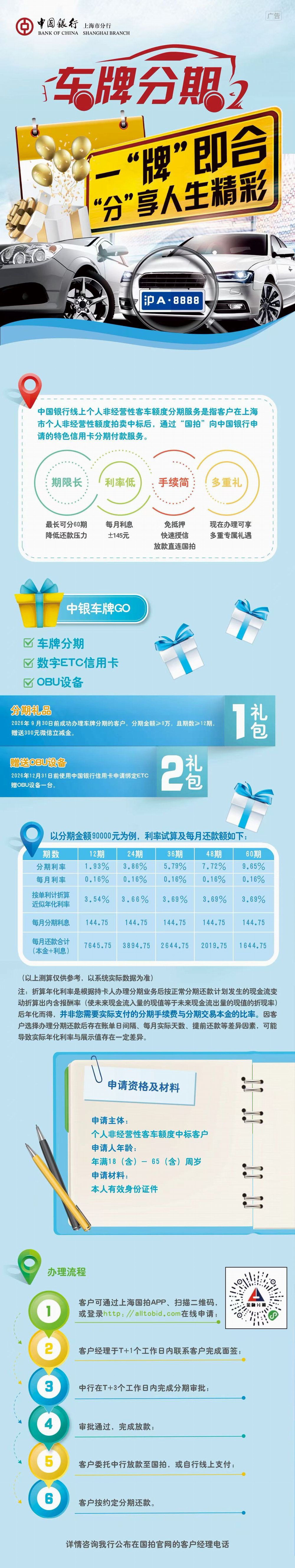 中国银行产品介绍-2026-06.jpg