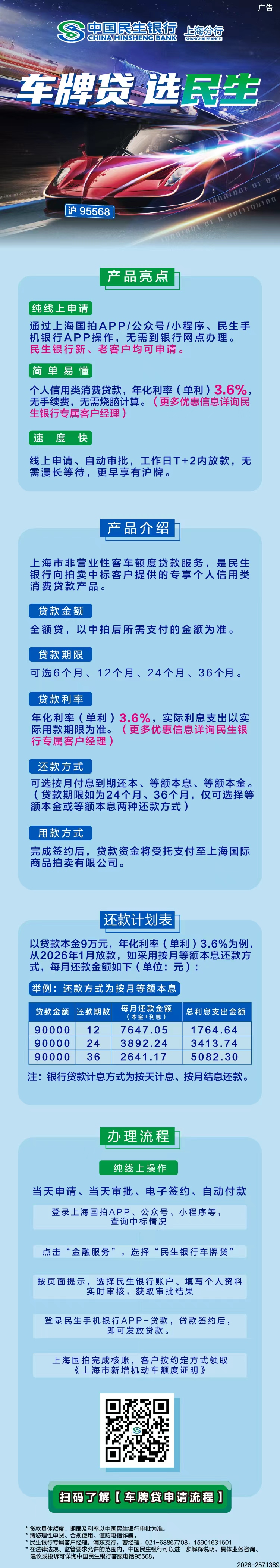 6月民生银行.jpg
