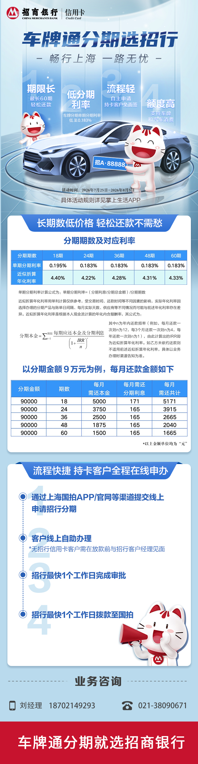 7月招行.jpg