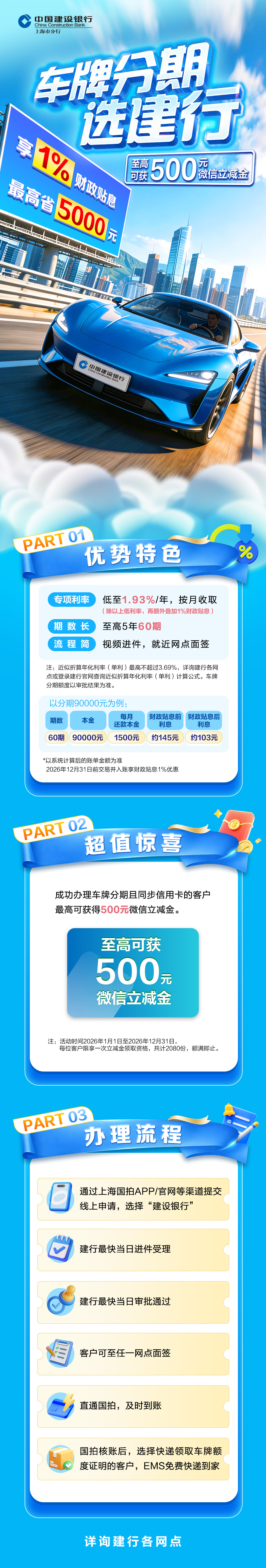 建行9月.jpg